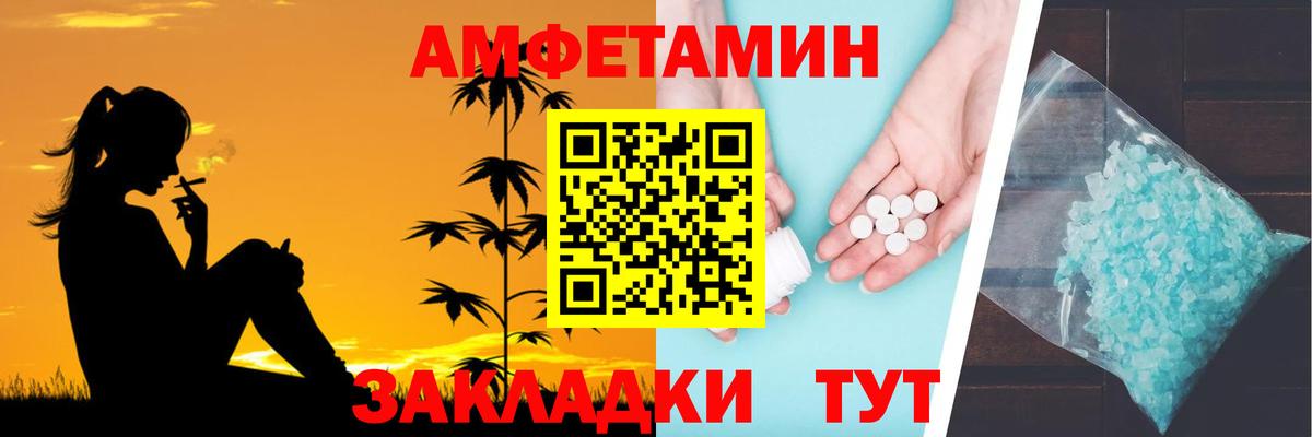 АМФ  АМФЕТАМИН  Чебоксары  Вход с VPN  Amphetamine Premium 