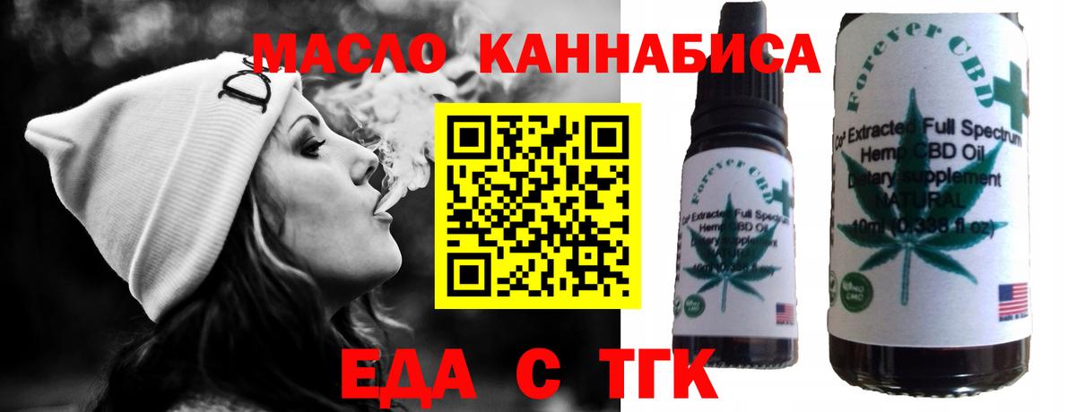 Чебоксары  Еда ТГК марихуана  Вход с VPN 