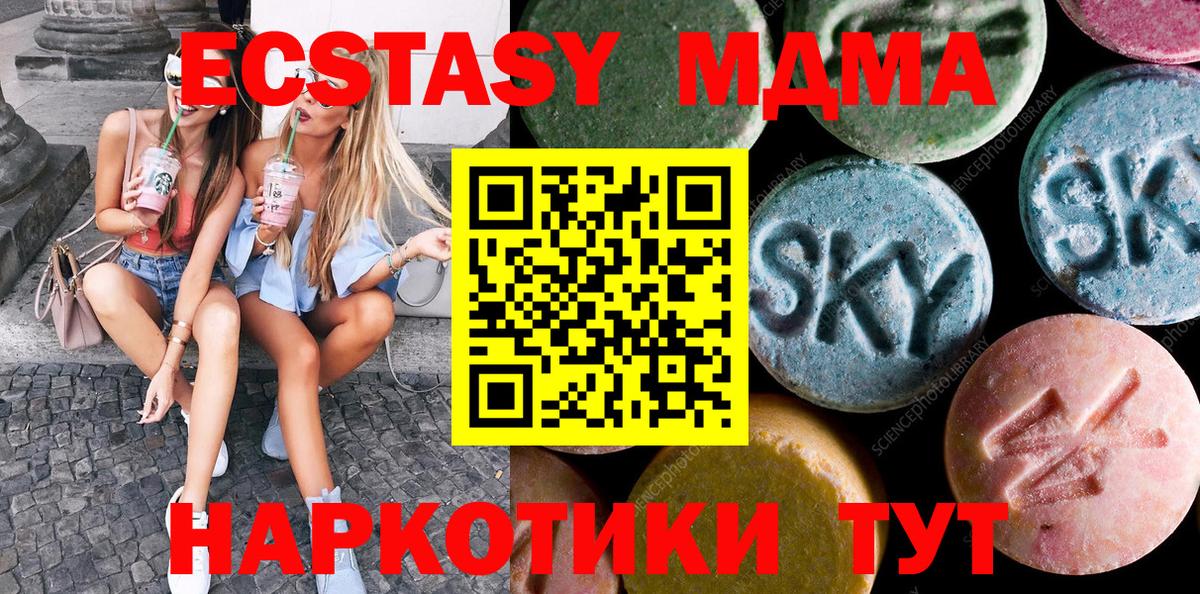 ЭКСТАЗИ MDMA  Вход с VPN  Экстази  Чебоксары  ЭКСТАЗИ VHQ 