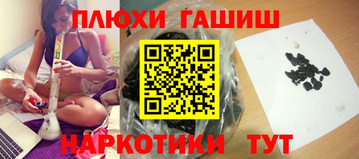 Чебоксары  ГАШИШ гарик  Вход с VPN 