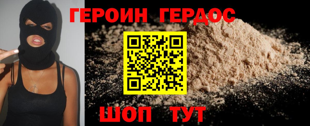 Чебоксары  ГЕРОИН герыч  Героин  Вход с VPN 