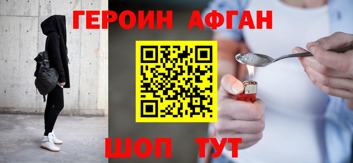 Героин герыч Чебоксары
