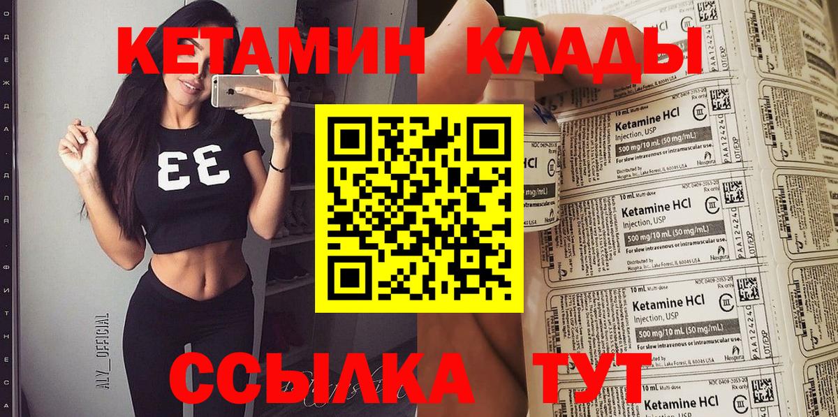 Чебоксары  Кетамин VHQ  гидра ССЫЛКА  Вход с VPN 