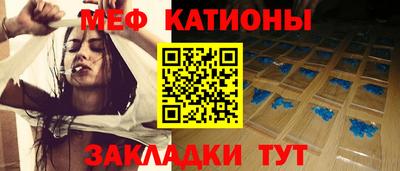 меф Будённовск