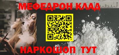 меф Будённовск
