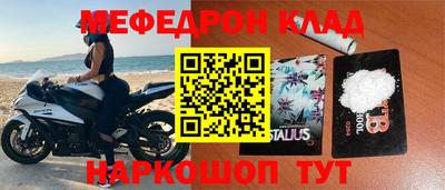 меф Будённовск