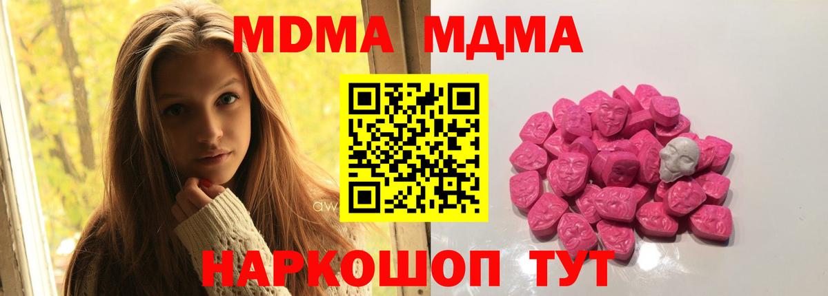 Чебоксары  MDMA VHQ  Вход с VPN  MDMA кристаллы 