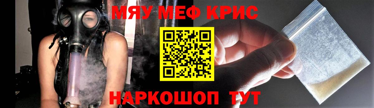 Чебоксары  МЕФ мяу мяу  МЯУ-МЯУ  МЕФ мука  Вход с VPN  МЕФ 