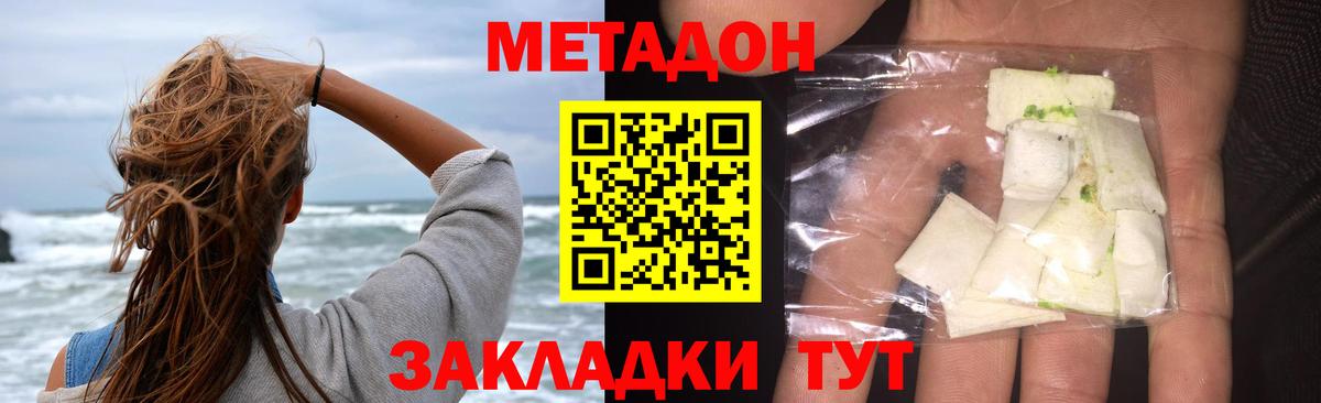 МЕТАДОН VHQ  МЕТАДОН белоснежный  shop состав  Чебоксары  Вход с VPN 